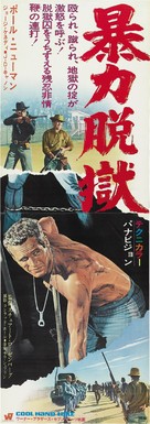 Cool Hand Luke - Japanese Movie Poster (xs thumbnail)