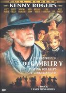 Gambler V: Playing for Keeps - DVD movie cover (xs thumbnail)