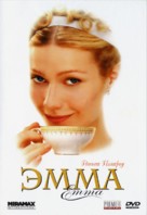 Emma - Russian DVD movie cover (xs thumbnail)