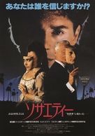 Society - Japanese Movie Poster (xs thumbnail)