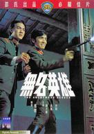 Wu ming ying xiong - Hong Kong Movie Cover (xs thumbnail)