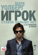 The Gambler - Russian Movie Poster (xs thumbnail)