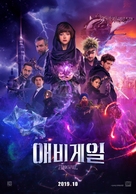 Abigail - South Korean Movie Poster (xs thumbnail)