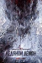 The Ice Demon - Russian Movie Poster (xs thumbnail)