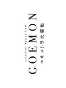 Goemon - Japanese Logo (xs thumbnail)