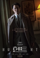 Heon-teu - South Korean Movie Poster (xs thumbnail)