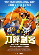 Paws of Fury: The Legend of Hank - Chinese Movie Poster (xs thumbnail)