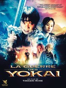 Y&ocirc;kai daisens&ocirc; - French DVD movie cover (xs thumbnail)