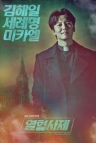 &quot;Yeolhyeolsaje&quot; - South Korean Movie Poster (xs thumbnail)