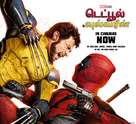 Deadpool &amp; Wolverine - Indian Movie Poster (xs thumbnail)