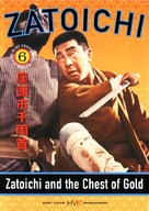 Zat&ocirc;ichi senry&ocirc;-kubi - DVD movie cover (xs thumbnail)