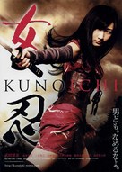 Kunoichi - Japanese Movie Poster (xs thumbnail)