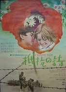 Krvava bajka - Japanese Movie Poster (xs thumbnail)