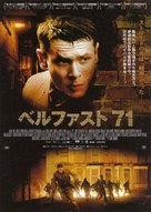 '71 - Japanese Movie Poster (xs thumbnail)