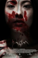Dagim - Philippine Movie Poster (xs thumbnail)