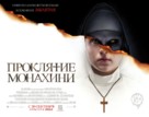 The Nun - Russian Movie Poster (xs thumbnail)