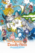 The Seven Deadly Sins: Prisoners of the Sky - Argentinian Movie Cover (xs thumbnail)