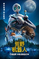 The Wild Robot - Chinese Movie Poster (xs thumbnail)