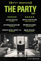 The Party - South Korean Movie Poster (xs thumbnail)