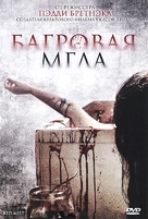 Freakdog - Russian DVD movie cover (xs thumbnail)