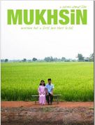 Mukhsin - Malaysian Movie Poster (xs thumbnail)