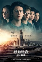 Maze Runner: The Death Cure - Hong Kong Movie Poster (xs thumbnail)