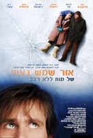 Eternal Sunshine of the Spotless Mind - Israeli Movie Poster (xs thumbnail)