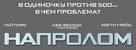 Lockout - Russian Logo (xs thumbnail)