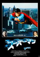Superman Poster