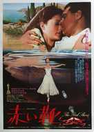 The Red Shoes - Japanese Movie Poster (xs thumbnail)