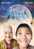 Qin ai de nai nai - Taiwanese Movie Poster (xs thumbnail)