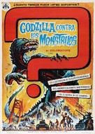 Mosura tai Gojira - Spanish Movie Poster (xs thumbnail)