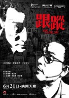 Gun chung - Hong Kong Movie Poster (xs thumbnail)