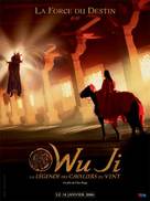 Wu ji - French poster (xs thumbnail)