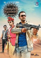 Double Barrel - Indian DVD movie cover (xs thumbnail)