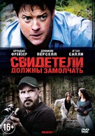 Breakout - Russian DVD movie cover (xs thumbnail)