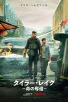 Extraction - Japanese Movie Poster (xs thumbnail)