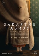 The Offering - Russian Movie Poster (xs thumbnail)
