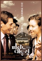 The Romantic President - South Korean Movie Poster (xs thumbnail)