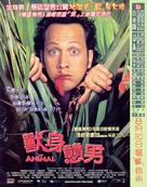 The Animal - Hong Kong Movie Poster (xs thumbnail)