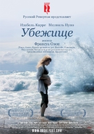 Le refuge - Russian Movie Poster (xs thumbnail)