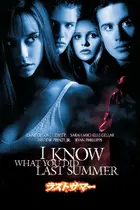 I Know What You Did Last Summer Poster