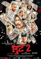 Loot 2 - Indian Movie Poster (xs thumbnail)