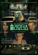 Holy Motors - South Korean Movie Poster (xs thumbnail)