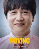 &quot;Moving&quot; - Movie Poster (xs thumbnail)