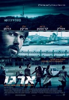 Argo - Israeli Movie Poster (xs thumbnail)