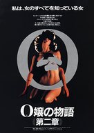 Histoire d&#039;O: Chapitre 2 - Japanese Movie Poster (xs thumbnail)