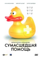Sumasshedshaya pomoshch - Russian Movie Cover (xs thumbnail)