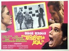 En passion - Argentinian Movie Poster (xs thumbnail)