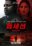 Ruthless - South Korean Movie Poster (xs thumbnail)